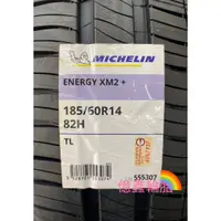 在飛比找蝦皮購物優惠-《億鑫輪胎 板橋店》MICHELIN 米其林輪胎 ENERG