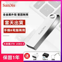 在飛比找蝦皮購物優惠-台灣現貨 隨身碟 usb 隨身碟 大容量1tb/2tb硬碟 