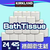 在飛比找鮮拾優惠-【Kirkland Signature 科克蘭】 捲筒衛生紙