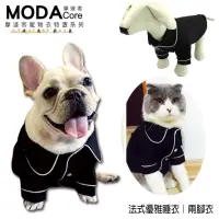 在飛比找momo購物網優惠-【摩達客】歐洲法式優雅小貓小狗睡衣(兩腳衣寵物衣狗衣)