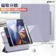 VXTRA 720度翻轉 磁吸分離 2022 iPad Pro 12.9吋 第6代 立架皮套(夢幻紫)+9H玻璃貼(合購價)