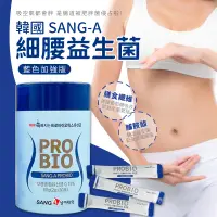 在飛比找蝦皮購物優惠-現貨☛韓國 SANG-A PROBIO 纖腰益生菌(藍色加強