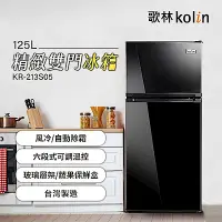 在飛比找Yahoo奇摩購物中心優惠-Kolin歌林 125公升一級能效精緻定頻右開雙門冰箱 KR