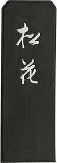 Kuretake AG6-75 Sumi Shoka 7.5-Type