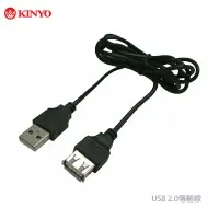 在飛比找樂天市場購物網優惠-KINYO 耐嘉 USB-22 / USB 2.0 傳輸線 
