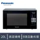 【Panasonic 國際牌】20L微電腦燒烤微波爐(NN-GT25JB)