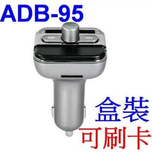 愛批發【可刷卡】KINYO ADB-95 藍牙 免持 車用 音響轉換器【附遙控器】音樂轉換器 大螢幕 音響轉換器