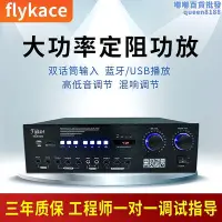 在飛比找Yahoo!奇摩拍賣優惠-flykace km-6150卡包功放 雙聲道ktv定阻功放