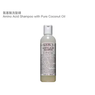 Kiehl's 契爾氏 氨基酸洗髮精、氨基酸潤髮乳