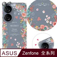 在飛比找PChome24h購物優惠-YOURS ASUS 全系列 奧地利彩鑽防摔手機殼-祕密花園