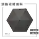 【富雨洋傘】極致撥水省力碳纖超輕自動折傘_晴雨兩用(IF34) 灰色
