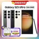 【贈降噪藍芽耳機】SAMSUNG Galaxy S23 Ultra 5G 12G/256G 旗艦機 (原廠保精選福利品)夜櫻紫