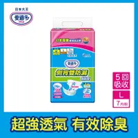 在飛比找樂天市場購物網優惠-【日本大王】愛適多 側背雙防漏黏貼型紙尿褲L-5回(7片/包
