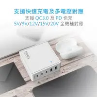 在飛比找PChome24h購物優惠-【MINIQ】GaN氮化鎵 95W 手機平板 智慧型快速充電