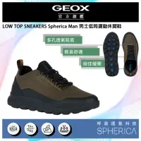 在飛比找momo購物網優惠-【GEOX】Spherica Man 男士低筒運動鞋 綠(S