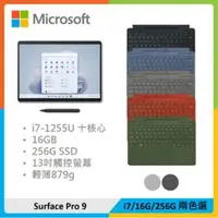 在飛比找法雅客網路商店優惠-【特製鍵盤+筆】Microsoft 微軟 Surface P