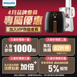 飛利浦 PHILIPS 新一代廚神料理機800W Turbo旗艦版HR7510