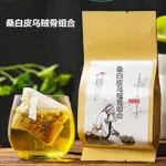 桑白皮烏賊骨組合原材料天然無硫袋泡茶 買二送一 包郵