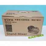 EUPA 攪拌器(攪拌機) 第三代(小黑) TSK-9416