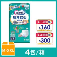 在飛比找PChome24h購物優惠-來復易 輕薄安心活力褲 箱購