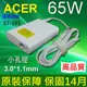 ACER 白色 高品質 65W 變壓器 3.0*1.1 S7-191 V3-372T S7-391 (6.3折)