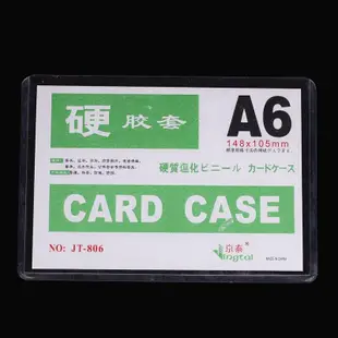 透明硬卡套 照片 獎狀 A4 A5 A6 硬卡套 A4硬膠套 文件保護套 透明膠套卡套 硬質卡套 p (2.3折)