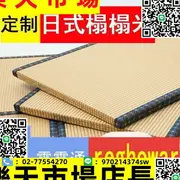 甩賣日式榻榻米墊子定做椰棕墊家用床墊子草席墊塌塌米地墊踏踏米炕墊91