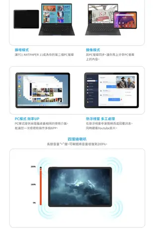 TCL NXTPAPER 11 2K 11吋 仿紙護眼螢幕 4G+128G WiFi 平板 讀享套組 (9.4折)