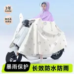 OUTPERFORM 兩件式雨衣 雨衣女電動車長款全身防暴雨加厚加大自行車專用雙人電瓶車雨披