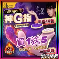 在飛比找蝦皮購物優惠-【免運+送潤滑液+收納袋】 Leten-加藤鷹神G指 10段