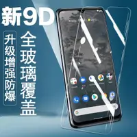 在飛比找ETMall東森購物網優惠-諾基亞g60鋼化膜nokiag605g手機膜nokia60屏