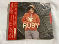 在飛比找Yahoo!奇摩拍賣優惠-盧春如 RUBY - 我不是她～二手CD