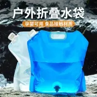 在飛比找蝦皮商城精選優惠-【滿799減100】登山水袋 戶外便攜折疊水袋登山旅遊露營塑