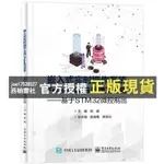 【西柚書社】 【簡體電子工業】嵌入式實時操作系統FREERTOS原理及應用———基于STM32