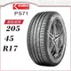 【KUMHO 錦湖輪胎】ECSTA PS71 205/45/17（PS71）｜金弘笙