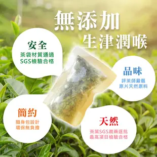 【龍源茶品】茶農職人經典台灣茶包2gx50入-高山茶│四季春烏龍│蜜香紅茶│果香│清香│凍頂烏龍│奶韻金萱│高冷茶│烘焙