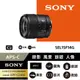 SONY SEL15F14G 廣角定焦鏡 公司貨