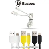 在飛比找Yahoo!奇摩拍賣優惠-BASEUS 倍思 BASEUS APPLE Lightni