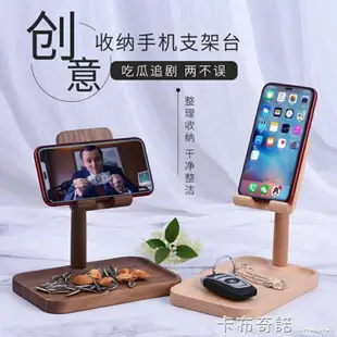 厨派创意ipad手机懒人支架床上桌面通用实木质旋转平板手机座收纳【青木鋪子】