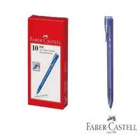 在飛比找momo購物網優惠-【Faber-Castell】RX-7 0.7mm 辦公用 