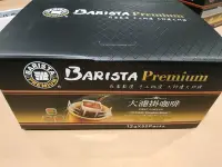 在飛比找Yahoo!奇摩拍賣優惠-特價12g x50包入 西雅圖 BARISTA極品嚴焙大濾掛