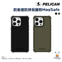 在飛比找蝦皮商城優惠-Apple iPhone 15 美國 Pelican 派力肯