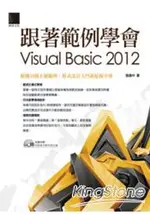 跟著範例學會VISUAL BASIC 2012