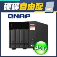 在飛比找AUTOBUY購物中心優惠-☆自由配★ QNAP TS-473A-8G 4Bay NAS