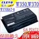 CLEVO W370 電池(原廠)-藍天 W370BAT-8,Sager NP6350電池,NP6370電池,Schenker XMG A522電池,XMG A503電池,XMG A722電池,6-87-W370S-4271