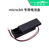 在飛比找樂天市場購物網優惠-2AAA兩節七號電池盒 bbc micro bit開關電池座