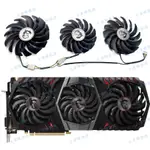 ◈微星GTX1080TI GAMING TRIO魔龍風扇 PLD10010S12HH/PLD09210S