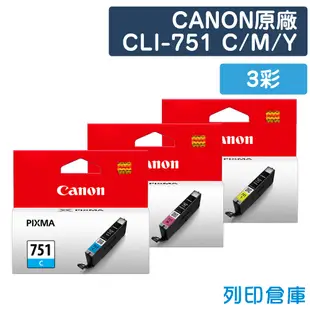 【CANON】CLI-751C / M / Y 原廠墨水匣-3彩組 (10折)