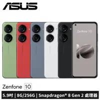 在飛比找蝦皮商城優惠-ASUS Zenfone 10 AI2302 8G/256G