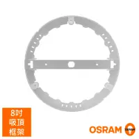 在飛比找momo購物網優惠-【Osram 歐司朗】LEDVANCE LED晶享吸崁兩用燈